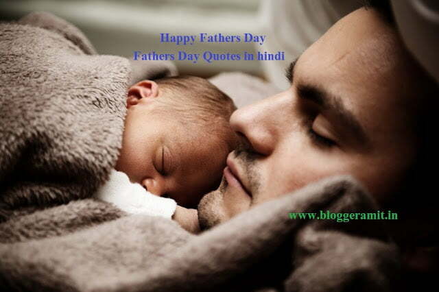 Fathers Day Quotes in hindi