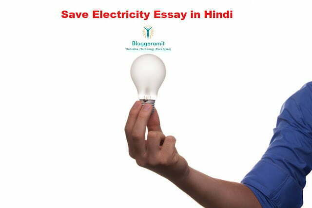 Save Electricity Essay in Hindi