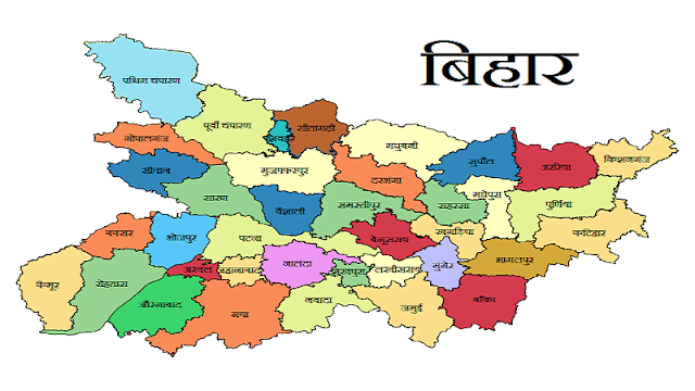 Facts about Bihar in Hindi