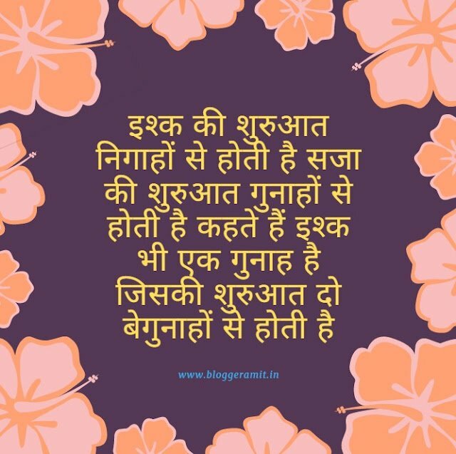 Hindi Quotes Images on Love