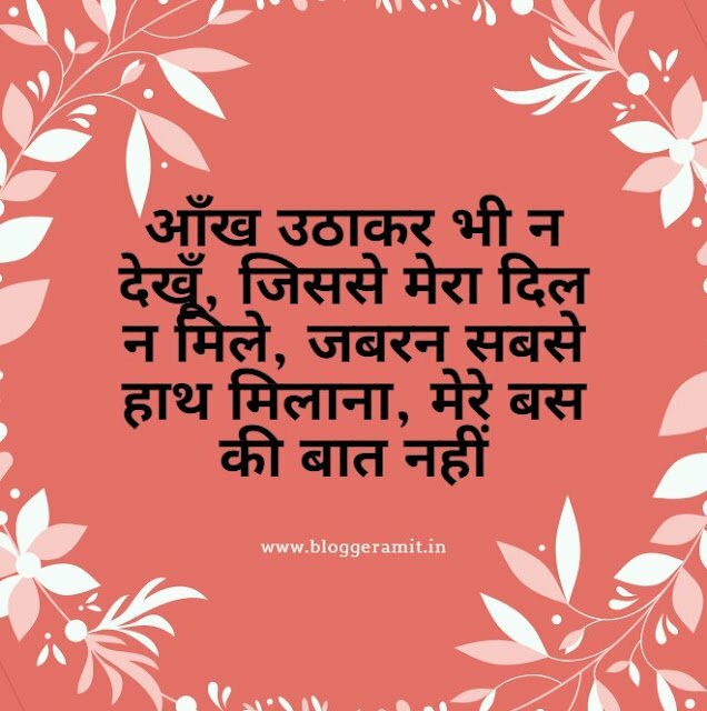 Hindi Quotes Images For Whatsapp