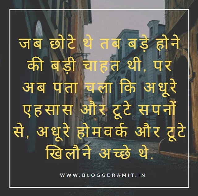 Hindi Quotes Images on Life