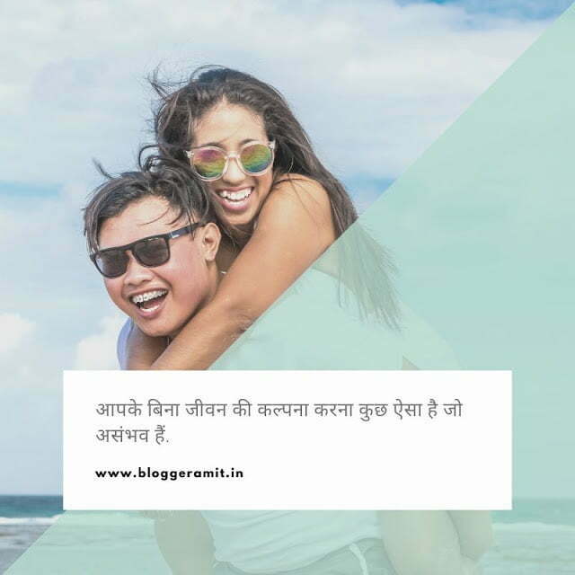 Love Quotes for him in hindi