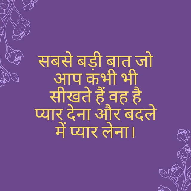 Love Quotes for her in hindi