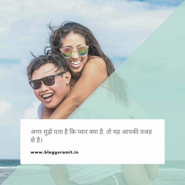 Love Quotes for him in hindi