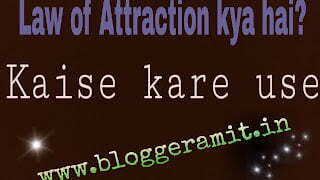 Law of attraction in hindi