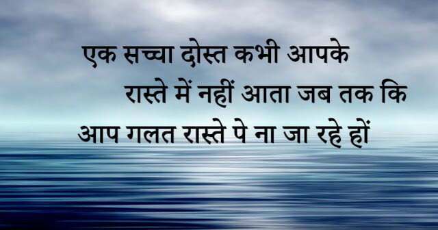 Best Friendship Quotes in hindi