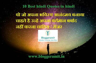 10 Best hindi Quotes in hindi