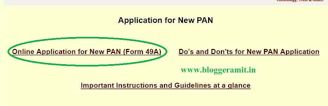 How to apply for PAN card in hindi