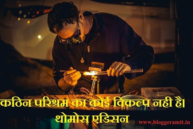 Inspirational Quotes in hindi for Students