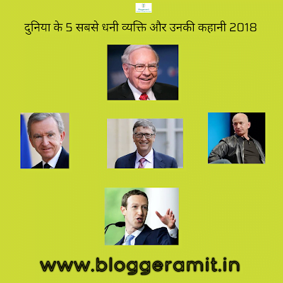 richest people in india hindi
