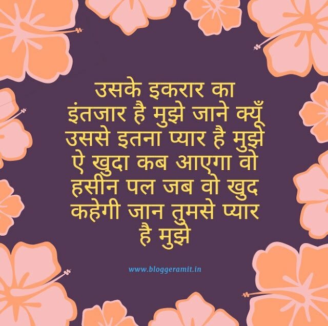 Hindi Quotes Images on Love