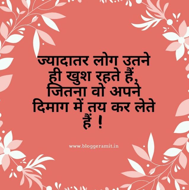 Hindi Quotes Images For Whatsapp