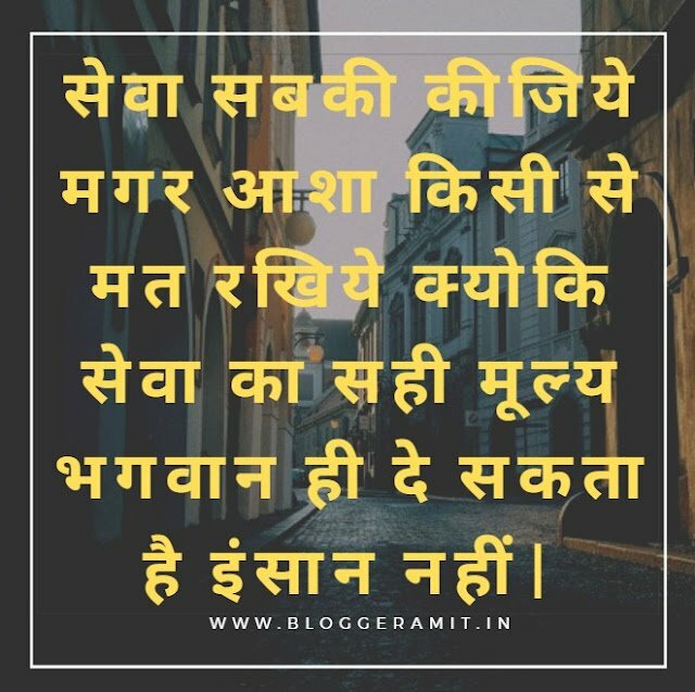 Hindi Quotes Images on Life