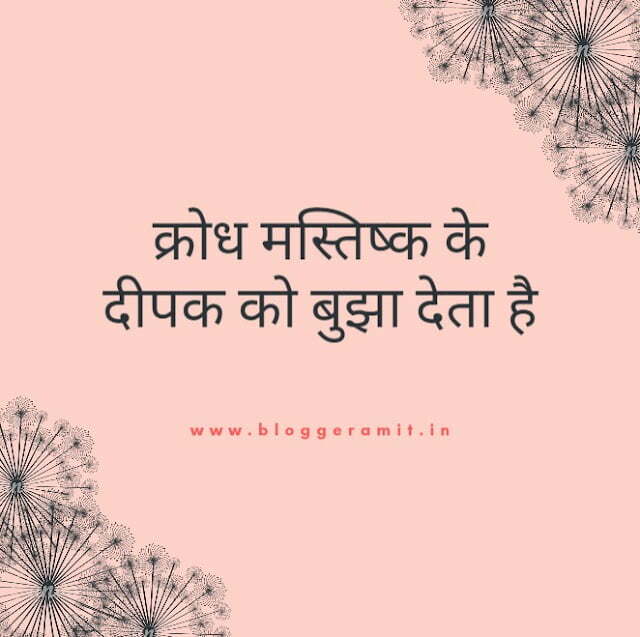 Image Quotes in Hindi
