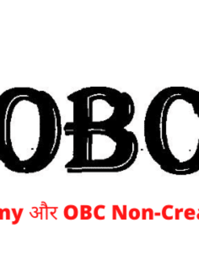 cropped-OBC-Creamy-और-OBC-Non-Creamy-Layer.png
